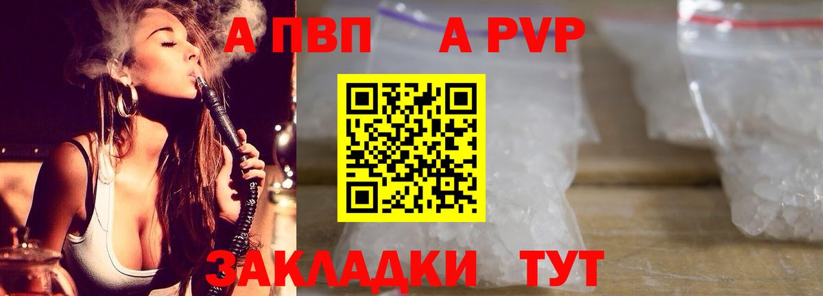Альфа ПВП  Alpha PVP крисы CK  Вход с VPN  A PVP СК КРИС  Мирный 