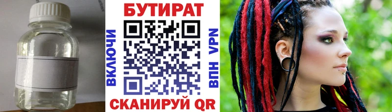 сайты даркнета официальный сайт  Мирный  Бутират BDO  где можно купить  