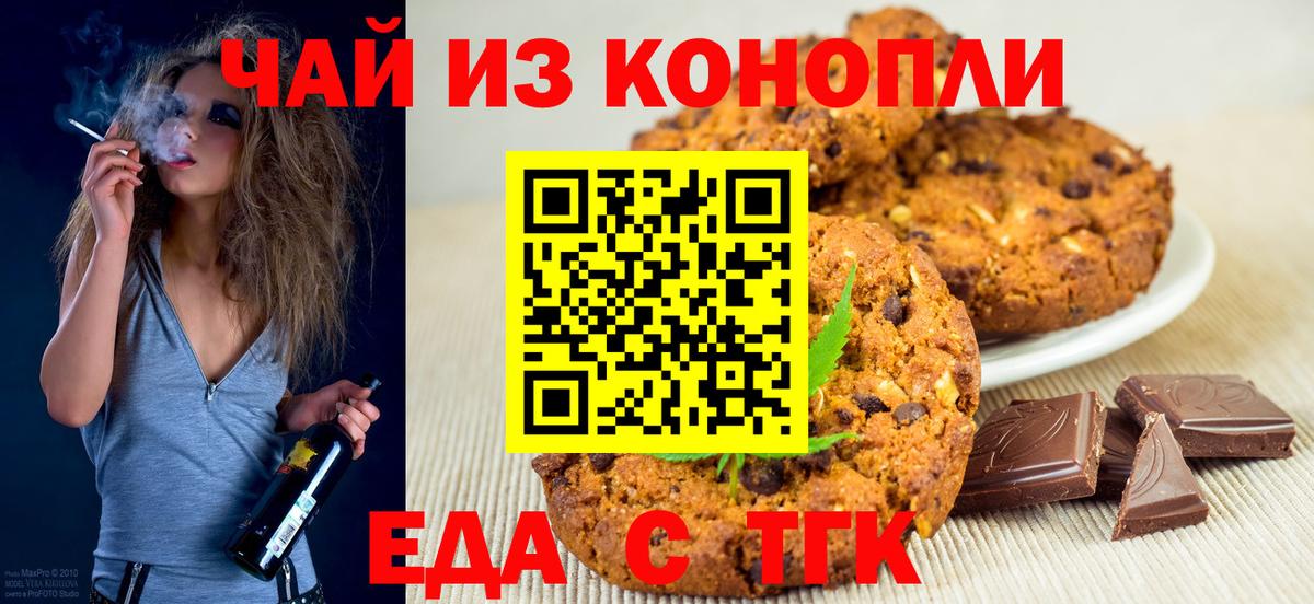 Cannafood марихуана Мирный