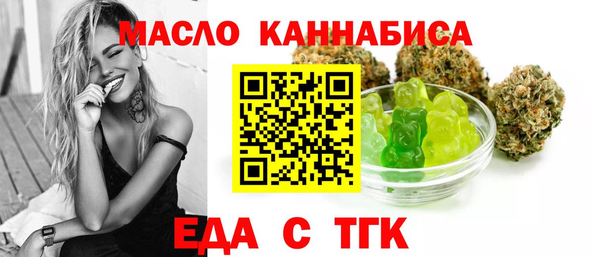 Печенье с ТГК конопля  Вход с VPN  Мирный 