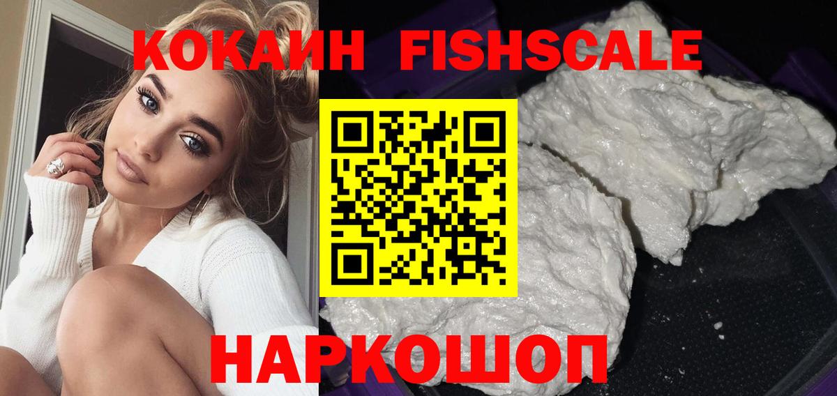 КОКАИН Эквадор  Кокаин Боливия  Вход с VPN  Cocaine  Мирный 