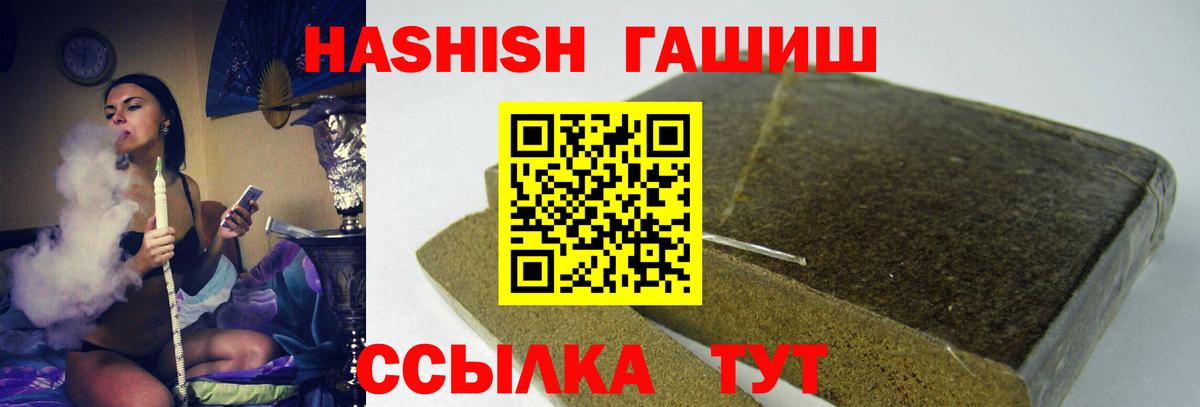 ГАШИШ 40% ТГК Мирный
