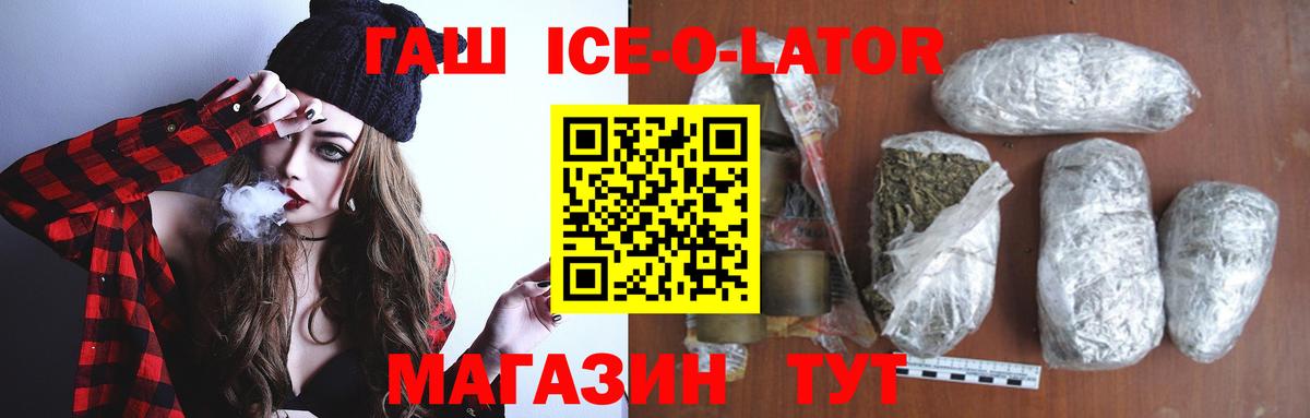 Гашиш 40% ТГК  Вход с VPN  Мирный  ГАШ Premium 