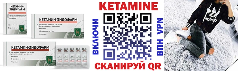КЕТАМИН VHQ Мирный