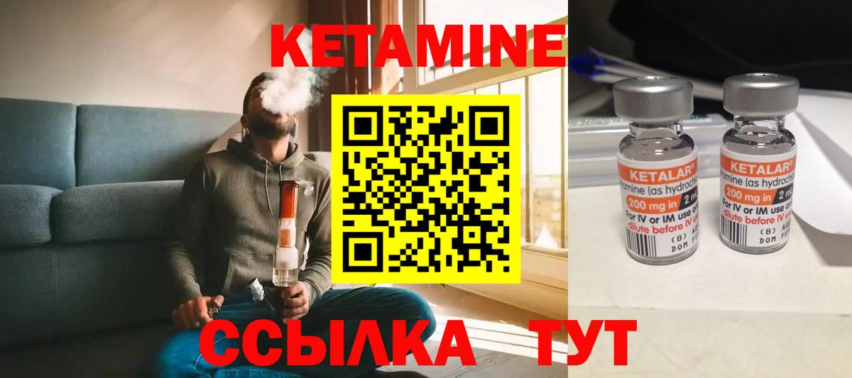Кетамин VHQ  Вход с VPN  Кетамин ketamine  Мирный 
