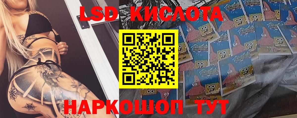LSD-25 экстази ecstasy  Вход с VPN  Мирный 