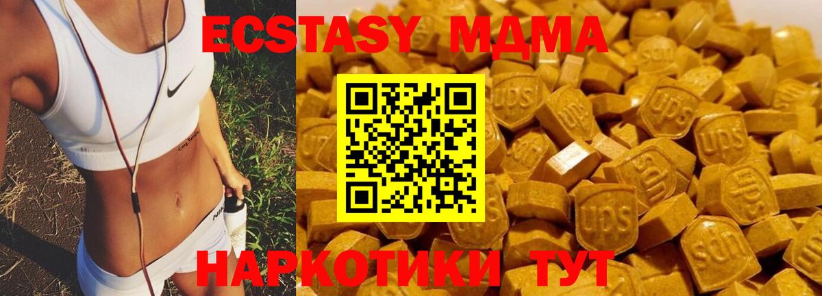 Мирный  МДМА молли  Вход с VPN  МДМА Molly 