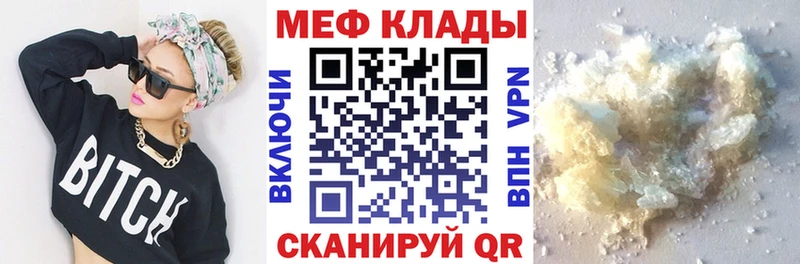 МЯУ-МЯУ мука  Мирный 